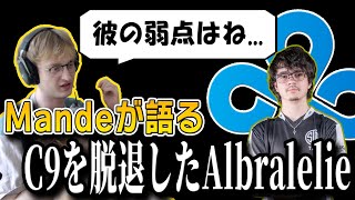 C9脱退のAlbralelieを分析するMandeとGenburten【Apex Legends / エーペックス  / 日本語字幕】