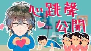 【Ike Eveland】可以聽你的心跳聲嗎?😳【NIJISANJI EN || Luxiem】【彩虹社EN烤肉】Listen to Ike's heart beats