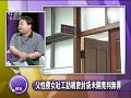 2010 09 27 ngo 從性侵案件看法官輕判