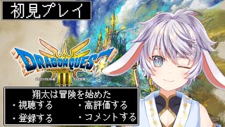 【 初見プレイ！ドラゴンクエスト３！】最後のカギでさらに行ける範囲広すぎ問題【サマンオサから！】#ドラクエ3　#DQ3　#DQ3HD2D