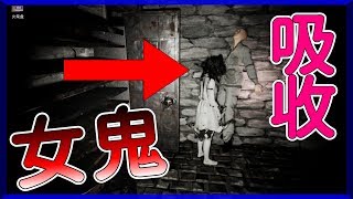 【Pacify】恐怖遊戲😭女鬼的追殺▲女鬼的吸取⚡真的是把我給嚇死😱