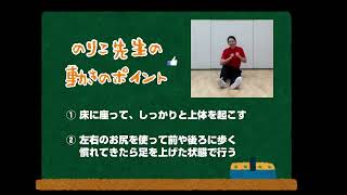 【親子体操】番外編 ①おしり歩き・こま【所沢市×早稲田大学】