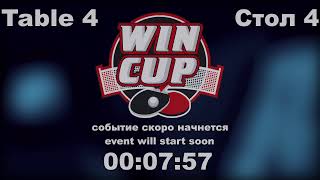 17:00 Метельский Владимир 1-3 Деревянко Андрей стол 4  Юг-3 03.10.2020