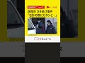 逮捕の男「右折の際にガタンと音がした」横断歩道を渡っていた女性はねられ重傷負ったひき逃げ事件　函館市