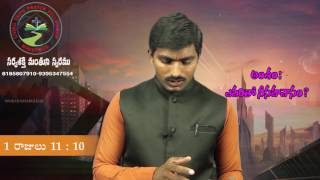 ఎవరితో నీ సహవాసం? | Bro. D. Shalom | Moksha Margham