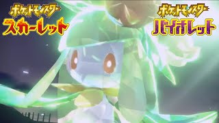 【Pokemon Presents 2022.8.3】【ポケットモンスター スカーレット・バイオレット】ポケモン配信者による3rd Trailerの反応【ちゃりっちょの反応】