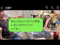 実家での里帰り出産のため、弟の嫁である私を追い出そうとする義姉「邪魔な家族は出て行け？」→その要求に応じて私がすぐに家を出た結果www