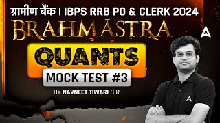 Gramin Bank Vacancy 2024 | IBPS RRB PO & Clerk 2024 Quant Mock Test by Navneet Tiwari #3