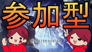 【参加型】【PS版】MHW:IB狩り友、募集中！【モンスターハンターワールド：アイスボーン】＃１２２