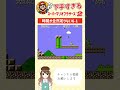 【fc】ハンマーブロスと風に大苦戦する6 1【下手すぎマリオ】 スーパーマリオブラザーズ2 supermario switch short