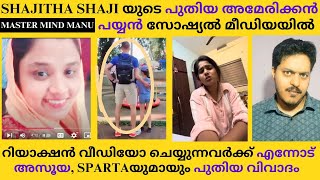 Shajitha Shaji യുടെ പുതിയ അമേരിക്കൻ പയ്യൻ സോഷ്യൽ മീഡിയയിൽ 🫣 | Master Mind Manu