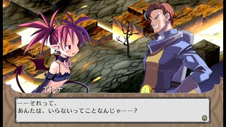 魔界戦記ディスガイア PC Part.23