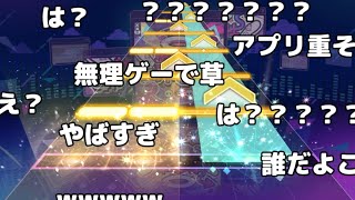 【プロセカ】もしも3年前の人が生命性シンドロウムの譜面を見たら(間違って削除したため再掲載)