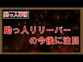 【やはり各球団大注目！？】denaから自由契約の『ウェンデルケン』が争奪戦に！？ＮＰＢの助っ人を狙うとされている「阪神」＆ライデル流出に備え「中日」などが調査報道も...？