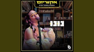 ליבינג דה דרים (Live)