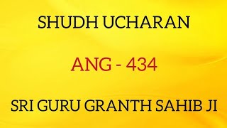 SHUDH UCHARAN ANG 434 ll GURU GRANTH SAHIB JI II SARBAT DA BHALA II