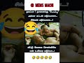 என் உயிரை எடுக்குறா🤣🤣🤣 funnymemes memes whatsappstatus comedy tamilcomedy funny shorts 1k