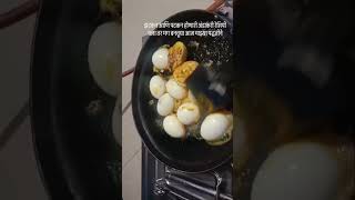 चला मित्रांनो आज माझ्या पद्धतीने बनवूया अंडा करी रेसिपी##yummy recipe 😋😋##testy recipe ##