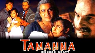 Tamanna Full Movie | Pooja Bhatt | Paresh Rawal | Sharad Kapoor | Unknown Facts, Review And Explain