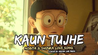 Kaun tujhe yun pyar karega - Nobita shizuka love song (slowed+reverb) best male version
