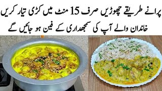 A Flavorful Twist on Traditional Snack| How to make Punjabi Kadhi without Curd? Vegan Kadhi in Hindi