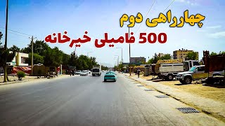 تصاویر زیبا از مسیر راه چهار راهی دوم پنجصد فامیلی های خیرخانه شهر کابل / Kabul 2024 Full HD Video