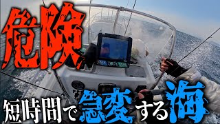 【閲覧注意】操船ロデオ状態…朝一凪からの急変！冬の玄海灘SLJ【釣りング】