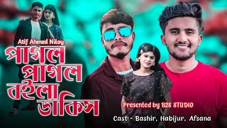 Atif Ahmed Niloy - পাগল পাগল বইলা ডাকিস | New Bangla Cover Song | B2S STUDIO