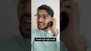 कोकणचे आजोबा आणि सर | मराठी कॉमेडी #kokan #मराठी