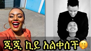 ጂጂ ኪያ በፋኒ እና ሳምሪ የመልስ VIDÉO አለቀሰች😭