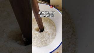 想作酒酿馒头，之前都醪糟都灭活了，不能当酵种用，所以需要重新作酵子，醪糟米酒详细教程点击左下角链接