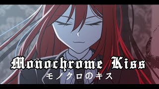 Monochrome No Kiss (モノクロのキス) | Cover by Yuna Celeste