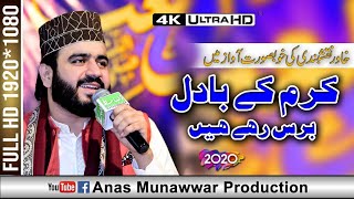 Muhammad Khawar Naqshbandi Beautiful Naat Shareef 2020
