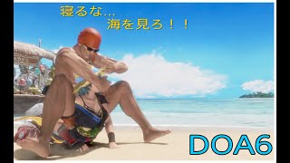 【Dead or Alive 6】＃DOA6 ランクマ\u0026トレモ 第65回目 父の威厳を取り戻せ！