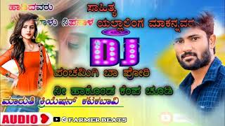 ಪಂಚಮಿಗಿ ಬಾ ಪೋರಿ ನೀ ಹಾಕೊಂಡ ಕೆಂಪ ಚೂಡಿ 🎶🎶🎵 malu nipanal new janapada song👆🎵🎶