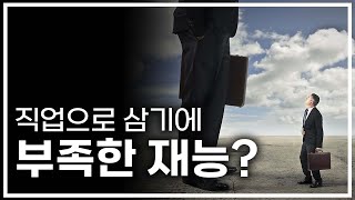 더닝크루거의 늪을 벗어나야 보이는 당신의 재능