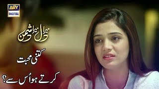 Kitni Mohabbat kartay Ho Ussay? Laiba Khan | Best Scene | Mera Dil Mera Dushman