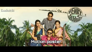 Venky Mama Official Motion Poster | Akkineni Naga Chaitanya | Raashi khana | S Thaman | Kankatchi