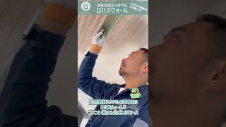 漆喰を狭いところに塗ってたら口が開く説！ #漆喰 #注文住宅 #新築一戸建て #リフォーム #リノベーション #shorts