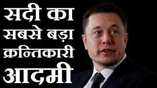 Elon Musk : Biography