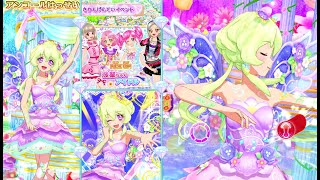 アイカツオンパレード！双葉アリアで 森のひかりのピルエット・とてもむずかしい(フラワーミスティ+フローラルファンタジアアクセ)　※アンコール発生