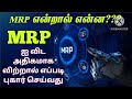 mrp ஐ விட அதிகமாக விற்றால் எப்படி புகார் செய்வது.