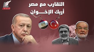 باعوا أردوغان والتقوا أكبر الأحزاب التركية المعارضة.. قصة بائسة عن الإخوان!!