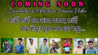 ନାହିଁ ନାହିଁ ରେ ଆଉ ସମୟ ନାହିଁ || Coming Soon Dance Video ||