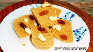 MAKHA SANDESH | নলেন গুড়ের মাখা সন্দেশ রেসিপি | Bengali Sweet Recipe