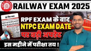 RRB NTPC Exam Date OUT 2025 🚆 | Official Notification, Admit Card, Syllabus \u0026 Latest Updates