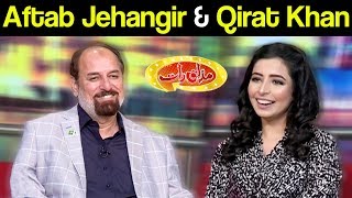 Aftab Jehangir & Qirat Khan | Mazaaq Raat 25 June 2019 | مذاق رات | Dunya News
