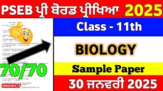 PSEB 11th class bio paper biology paper full solution pre board