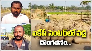 ఐకేపీ సెంటర్ లో వడ్ల దొంగతనం || TeenmarMallanna || QNews || QNewsHD