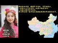 中国56个民族变装合集 a collection of 56 ethnic groups in china traditional chinese costumes